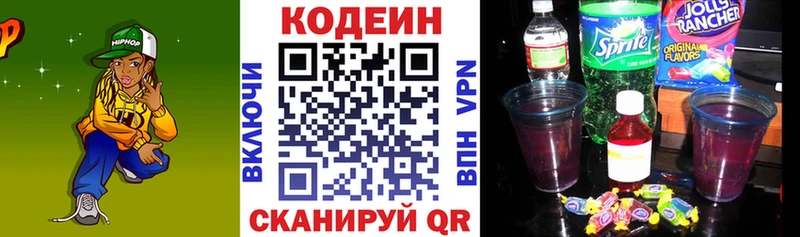 закладка  Фёдоровский  Codein напиток Lean (лин) 