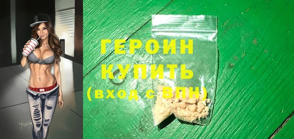 героин Новозыбков
