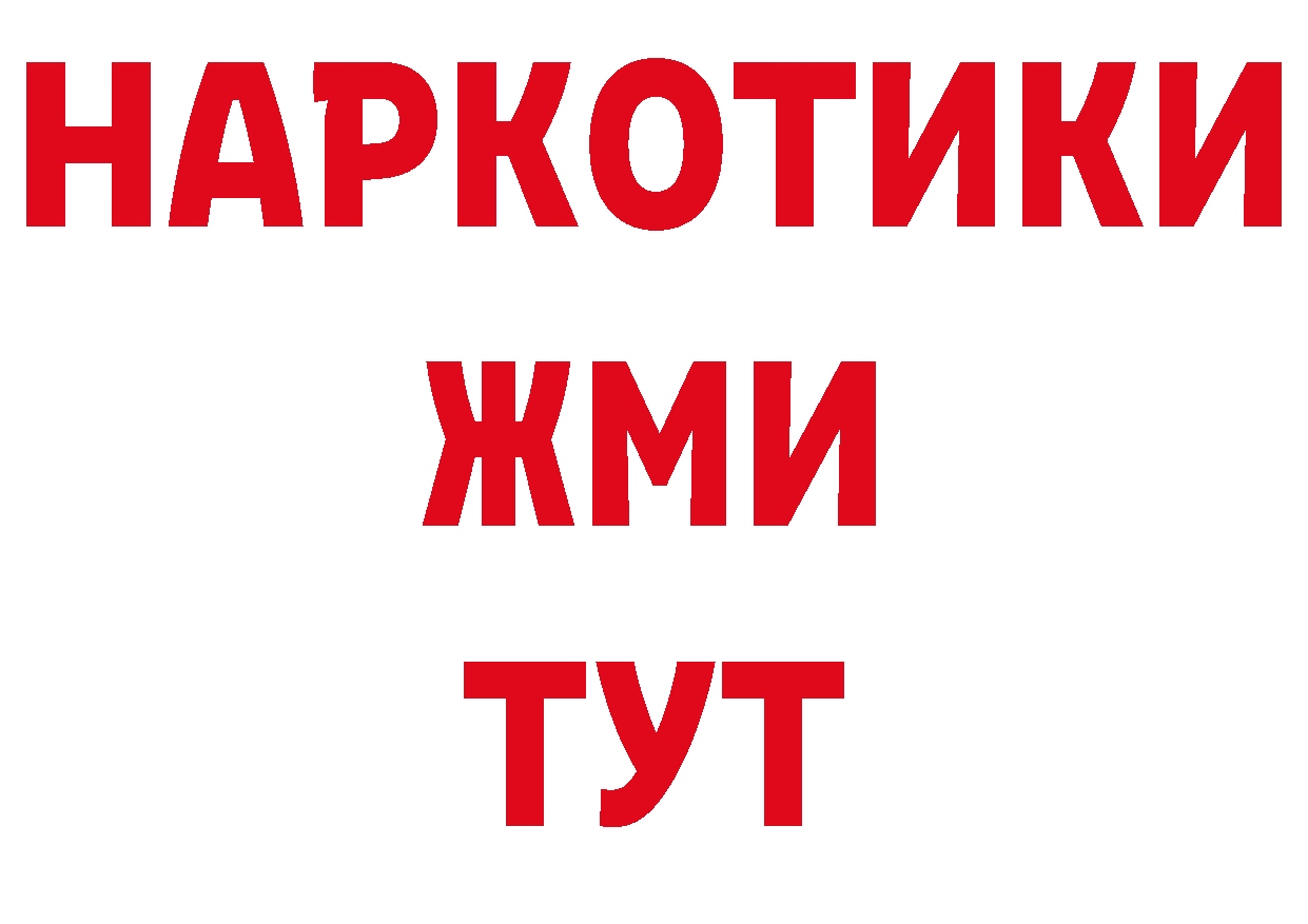 Бутират жидкий экстази рабочий сайт сайты даркнета гидра Фёдоровский