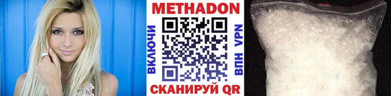 Метадон кристалл  дарк нет формула  Фёдоровский 
